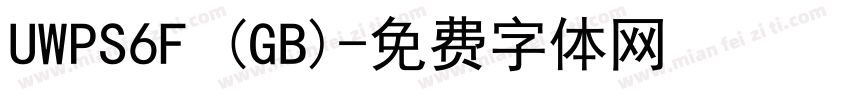 UWPS6F (GB)字体转换